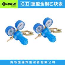 Full copper oxygen meter national standard 2 series YQY-08 heavy-duty oxygen acetylene meter professional-grade pressure reducer