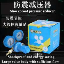 Shock-proof energy-saving pressure reducer Oxygen / acetylene / propane / argon / carbon dioxide general decompression table