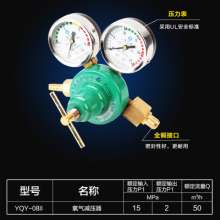 Generally all copper oxygen meter YQY-08 heavy-duty high-purity pure copper oxygen acetylene pressure reducer