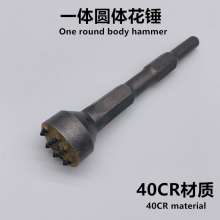 One round flower hammer electric pick chisel impact drill bit shovel wall king flower hammer 12 grains 16 alloy square head electric pick head electric hammer head electric hammer electric pick chisel