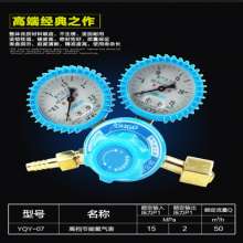 Oxygen pressure reducer YQY-07 high-end energy-saving oxygen acetylene pressure gauge