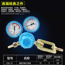Acetylene pressure reducer YQE-07 type high-end energy-saving oxygen meter