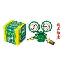 Shockproof Propane Meter YQW-03 Type Propane Pressure Reducer with Leather Case Shockproof and Shockproof Oxygen Meter