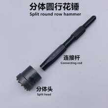 Split round row hammer, electric pick chisel, impact drill, shovel wall king, 12 hammers, 16 alloy square head, electric pick, electric hammer head, electric hammer, electric pick, chisel, round, squa