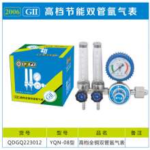 Double tube argon gas meter AR-03-II type energy-saving oxygen meter Shockproof argon gas pressure reducer Double flow argon gas pressure reducer