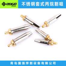 G07 fine stainless steel cutting nozzle sleeve welding torch cutting nozzle acetylene cutting nozzle stainless steel cutting nozzle propane cutting nozzle