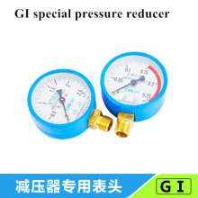 Gauge head oxygen oxygen acetylene argon pressure reducer special pressure gauge argon gas meter accessories