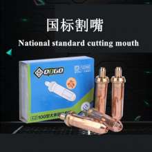 GI national standard cutting nozzle jet suction cutting torch cutting nozzle 30 stainless steel sleeve cutting nozzle cutting torch welding and cutting accessories