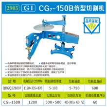 CG2-150 type flame cutting machine heavy track gas cutting machine industrial grade cutting machine
