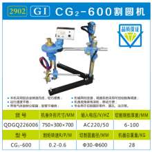 GI series CG2-600 circular cutting machine semi-automatic flame cutting machine improved durable cutting machine