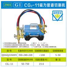 CG2-11 Magnetic Pipe Cutting Machine Manual Flame Beveling Machine