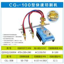 CG1-30 / 100 semi-automatic flame cutting machine durable small turtle gas cutting machine