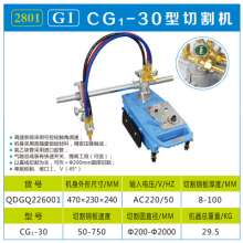 CG1-30 / 100 semi-automatic flame cutting machine durable small turtle gas cutting machine