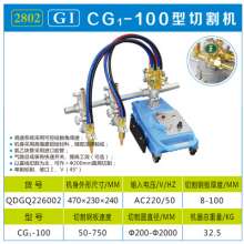 CG1-30 / 100 semi-automatic flame cutting machine durable small turtle gas cutting machine