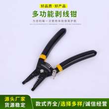 7.5寸弯把剥线钳  钳子 剥线钳 电工工具电缆压线剥皮拔线刀手动剥线钳