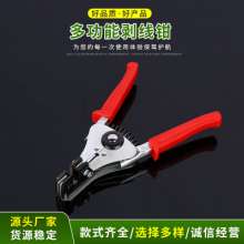 Professional wholesale force automatic stripper. Seven-in-one stripper factory direct sales. pliers. hardware tools
