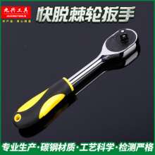Factory direct sales Jiuxing tools auto repair quick release automatic 1/2 quick ratchet wrench. Quick wrench. Hardware tools. Wrench