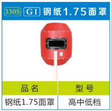 Waterproof welding mask, hand-held boutique mask, protection against moisture, semi-automatic welding mask