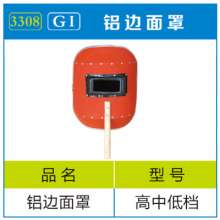 Waterproof welding mask, hand-held boutique mask, protection against moisture, semi-automatic welding mask