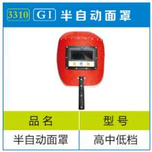 Waterproof welding mask, hand-held boutique mask, protection against moisture, semi-automatic welding mask
