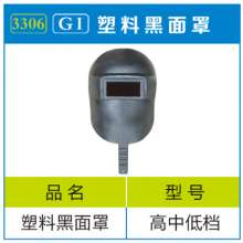 Guoqiang high-grade protective welding mask hand-held welding mask welding protective mask
