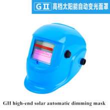 太阳能自动变光面罩 氩弧焊面罩面屏焊接头盔