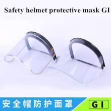 Splashproof helmet, protective mask, plexiglass protective mask, aluminum frame, plastic frame protective mask, anti-spittle, physical isolation mask