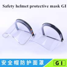 Splashproof helmet, protective mask, plexiglass protective mask, aluminum frame, plastic frame protective mask, anti-spittle, physical isolation mask