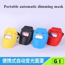 Portable automatic dimming mask anti-shock anti-splash protective mask electric welding protective mask