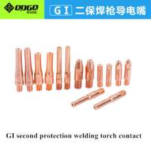 Red copper conductive nozzle 1.0 special connector two protection welding gun copper specifications complete conductive nozzle
