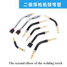 Welding and cutting 500A second protection welding torch gun neck elbow multi-standard accessories welding torch elbow gas protection welding torch