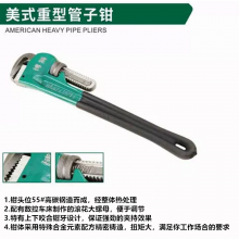 Bo Lion American heavy-duty pipe wrenches labor-saving fast pipe wrench olecranon pipe wrench American heavy-duty plastic pipe cutters scissors