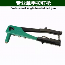 Bo Lion 10 inch professional single hand nail gun manual single handle rivet gun rivet gun rivet pliers core pulling rivet manual rivet machine