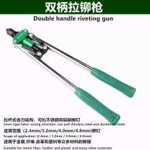 Bo lion 17 inch double handle rivet gun manual single handle rivet gun rivet gun rivet pliers core rivet manual rivet machine