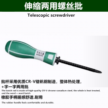 Bo lion telescopic dual-use screwdriver massage handle dual-use screwdriver cross word change head dual-use screwdriver household screwdriver