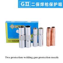 500A protection nozzle gas protection welding torch industrial grade two protection welding protection nozzle welding and cutting tool