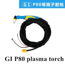 P80 plasma torch professional CNC cutting machine 10 meters national standard plasma welding torch