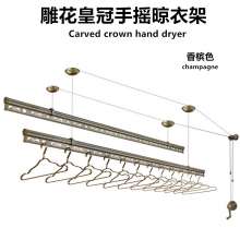 Carved crown hand-cranked indoor balcony lifting drying rack hand-cranked lifting drying rack indoor balcony drying multi-function single double three four pole drying rack