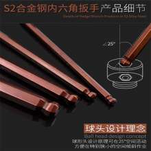 Allen wrench special hard S2 alloy steel hex wrench set hex screwdriver L-shaped wrench ball head inner hex