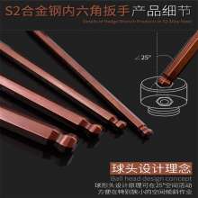 Extra long ball head S2 alloy steel hexagonal socket Allen wrench Extra hard S2 alloy steel hexagonal wrench set