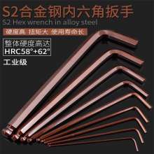 Extra long ball head S2 alloy steel hexagonal socket Allen wrench Extra hard S2 alloy steel hexagonal wrench set