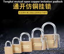 Mutual opening imitation copper padlock Tong open padlock Imitation copper drawer door lock Tong open lock head mutual opening padlock padlock