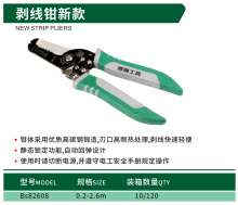 Bo Lion 7 inch multifunctional manual wire stripper electrician stripping pliers pliers cable stripping pliers