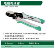 Bo Lion 7 inch multifunctional manual wire stripper electrician stripping pliers pliers cable stripping pliers wire cutters cable pliers