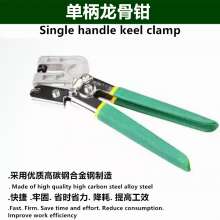 Bo lion single handle keel tongs keel tongs ceiling perforated pliers decoration and installation non-slip one-hand keel scissors
