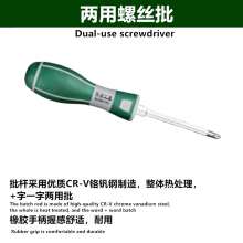 Bo Lion Dual-purpose screwdriver Massage handle dual-purpose screwdriver Cross-head word-for-head dual-purpose screwdriver Household screwdriver