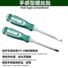 Bo lion hand-type screwdriver massage handle dual-use screwdriver cross-shaped head replacement dual-use screwdriver household screwdriver