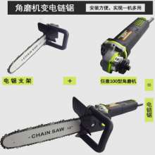 Xilin angle grinder electric chain saw variable polishing machine changed electric mini woodworking handheld chain saw conversion bracket accessories
