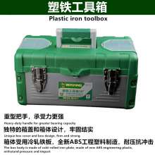 Boshi plastic iron toolbox ABS plastic toolbox portable toolbox multi-function car repair car plastic toolbox art box tool bag