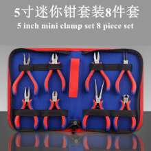 Small pliers group package DIY handmade needle nose pliers 5 inch jewelry jewelry Oxford cloth bag mini pliers set 8 sets